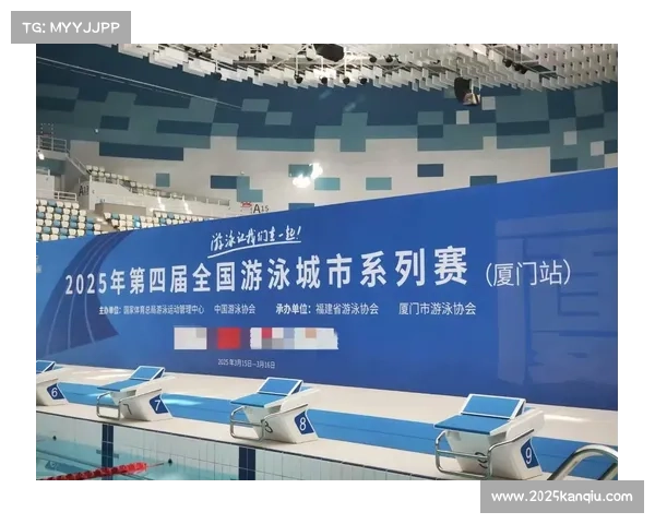 全国游泳城市系列赛成业余选手交流舞台 全国游泳城市系列赛成业余选手交流舞台