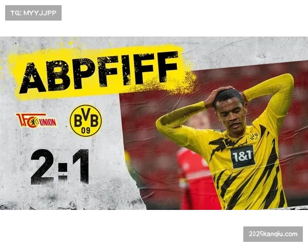 柏林联合1-1达姆施塔特，客队第94分钟绝平